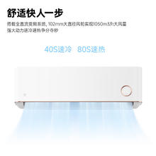 米家 MIJIA KFR-72GW/D1A2 壁挂式空调 3匹券后2548.7元