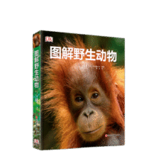 DK图解野生动物中小学生课外必读图解动物百科DK百科经典9787563730742绝美图像哺乳类鸟类爬虫类两栖类鱼类67.2元