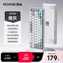 迈从 Z75S 半铝客制化机械键盘 云迹-白菜豆腐轴V2152.15元