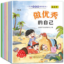 《儿童自信心教育绘本》宝宝情绪管理图画书（全6册）券后9.8元包邮