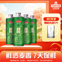 青岛啤酒 TSINGTAO 10度鲜啤 1L 4桶 赠送博物馆扎杯券后51.92元