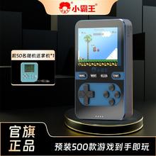 小霸王 Q8充电宝掌机磁吸无线快充移动电源可充电怀旧FC街机经典游戏机 充电宝游戏机蓝色230元