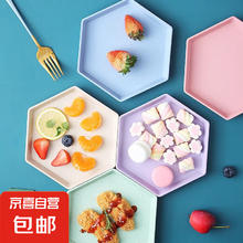 京喜 创意家用小麦秸秆水果盘个性小吃碟吐骨碟子零食分类塑料小盘 6角盘颜色随机1个装3元