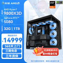 影驰 9800X3D/RTX5080 黑神话悟空电竞游戏台式组装电脑14999元