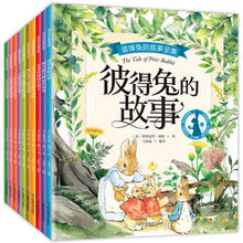 《彼得兔的故事》儿童绘本注音版（全10册）券后19.8元包邮