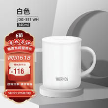 膳魔师 JDG-351/JDG-350 保温杯 350ml 白色26.01元