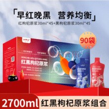中宁枸杞 红黑枸杞原浆礼盒2700ml￥57.22
