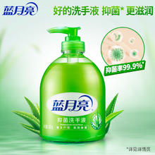 蓝月亮 芦荟抑菌洗手液 500g 2瓶 +500g2瓶补券后31.9元