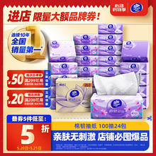 概率券：维达 抽纸棉韧3层100抽*24包S码 亲肤无刺激 纸巾 整箱26.2元