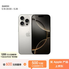 苹果 Apple iPhone 16 Pro 5G手机 256GB 原色钛金属券后6201.11元