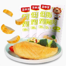 88VIP：王中王 原味/黑胡椒健身代餐鸡胸肉合集 任选10件