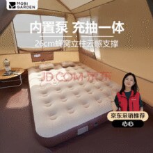 牧高笛 云漾双人气垫床PH26 Lite(自带充气泵 充放气仅两分钟)￥140.08