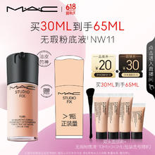 M·A·C 魅可 定制无瑕粉底液 #NC15 30ml券后290.82元