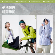 再降价：Beneunder 蕉下 轻薄防晒衣 女款 凉感透气防泼水 颜色任选136.72元包邮＋498个淘金币（需领券）