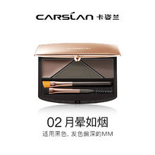 卡姿兰 眉粉眉膏卡其色三合一69元
