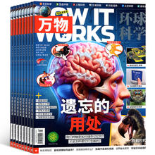 再降5元《万物杂志》（2025年5月刊、单本）券后15元包邮