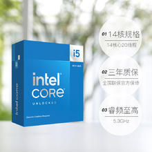 intel 英特尔 i5 14600KF盒装CPU1289元
