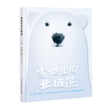 知了绘本馆—雪地里的北极熊24元