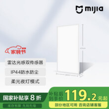 米家（MIJIA）小米米家面板灯套系L60【国家补贴】集成吊顶led嵌入式智能灯具119.2元