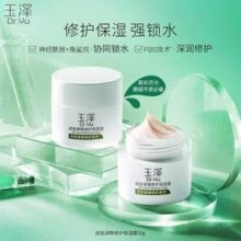 Dr.Yu 玉泽 皮肤屏障修护保湿霜50g56元包邮