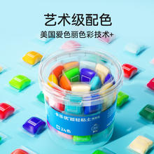 卡乐优 24色透明桶儿童超轻粘土橡皮泥券后11.9元