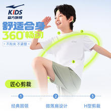 鸿星尔克 大促清仓！全童段速干运动短袖T恤（14款任选3件）24.67元（需买3件，需用券）
