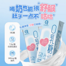 认养 悠纯 0乳糖高钙零乳糖牛奶 200ml*9盒*3箱57.7元包邮