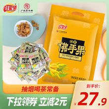 佳宝 喉爽 佛手果 500g24.9元