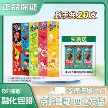 雀巢Nestle雪糕 八次方 8次方冰淇淋 送5支飞鱼脆皮 童年回忆 冰激凌 雪糕 【20支】8次方送飞鱼（新旧包装99元（需领券）