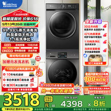 国家补贴：小天鹅 年度新品 TG100V23PRO+TH100VH02T 热泵式洗烘套装 10KG券后2863.68元