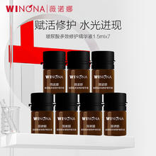 薇诺娜 玻尿酸多效修护精华液1.5ml*7修护保湿舒缓券后17.5元