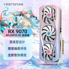 盈通 RX 7900 XT 樱瞳水着 16G OC