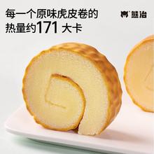 0反式脂肪酸！熊治 海藻糖可可/芋泥/青柠虎皮瑞士卷 45g*5个￥9.9
