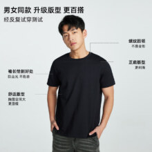 美特斯邦威 同款T恤夏季新款基础百搭净针织短袖上衣 雪白色 XL 180 100A29元（需领券）