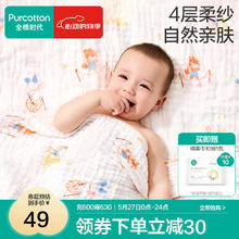全棉时代 婴儿纱布浴巾 奇妙云端95cm券后49元