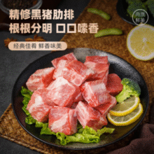 龙大肉食 蓬莱生态黑猪肋排400g￥15.54 比上一次爆料降低 ￥0.55