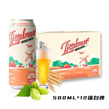 Ijsselmeer 14度全麦精酿白啤 500ml*12罐 礼盒装券后27.9元