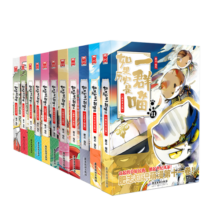 如果历史是一群喵1-11（套装共11册）318.7元