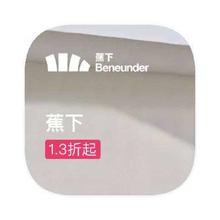促销活动：唯品会 蕉下 全产品线好价出清全产品线好价出清