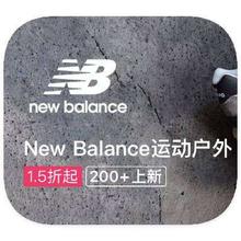 促销活动：唯品会 Newbalance新百伦 全库存断码捡漏全库存断码捡漏