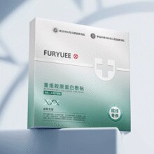 芙玥 二类器械 重组Ⅲ型人源化胶原蛋白创面敷贴 5片/盒*3盒￥39.90 0.1折