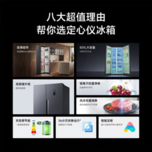 小米（MI）【国家补贴至高20%】米家501升冰箱对开门双开门风冷无霜银离子除菌一级能效 BCD-501WMSA1799元