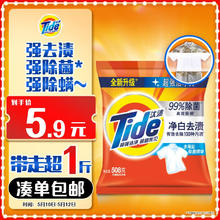 汰渍 净白去渍洗衣粉 508g券后1.75元