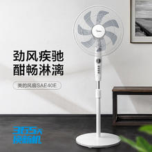 美的 电风扇落地扇16吋7叶大风仿生扇台式立式四季风扇家用轻音节能可定时 7叶大风扇券后118.15元