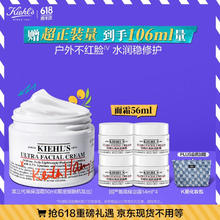 Kiehl's 科颜氏 高保湿霜 第三代新年50ml（赠高保湿霜56ml+联名礼盒+礼袋+化妆包）135.92元（需用券）（赠56ml）