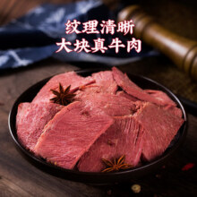 周家口酱卤牛肉熟食真空五香河南特产官方正品零食健身代餐饱腹14.9元