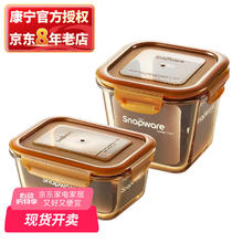 康宁 耐热加深玻璃饭盒800ml饭盒+900ml汤盒券后49元