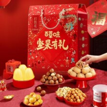 07月04日到期：百草味 坚果有礼（鸿运礼）坚果零食礼盒1.5kg16.9元