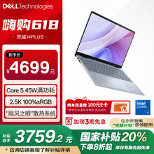 戴尔 笔记本电脑 灵越14PLUS-7440 2025新品 2.5K 14英寸高性能轻薄本办公本(酷睿5 16G 1T)3740.41元