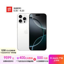 苹果 Apple iPhone 16 Pro Max 5G手机 512GB 白色钛金属券后9546.01元